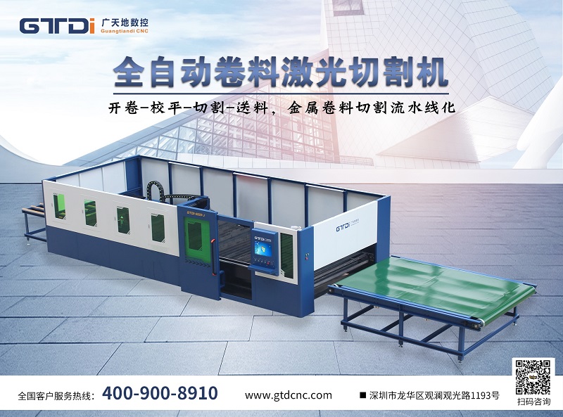 BG真人数控用技术创新向更高目标迈进！