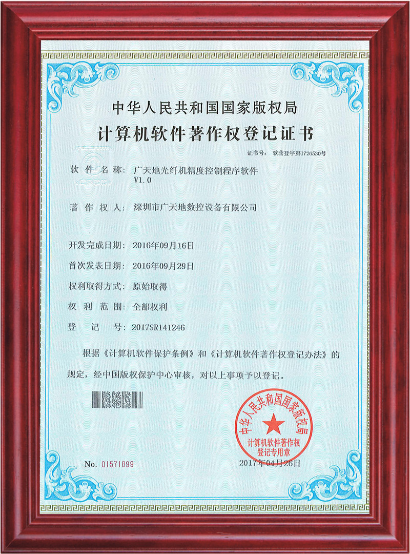 BG真人光纤机精度控制程序软件