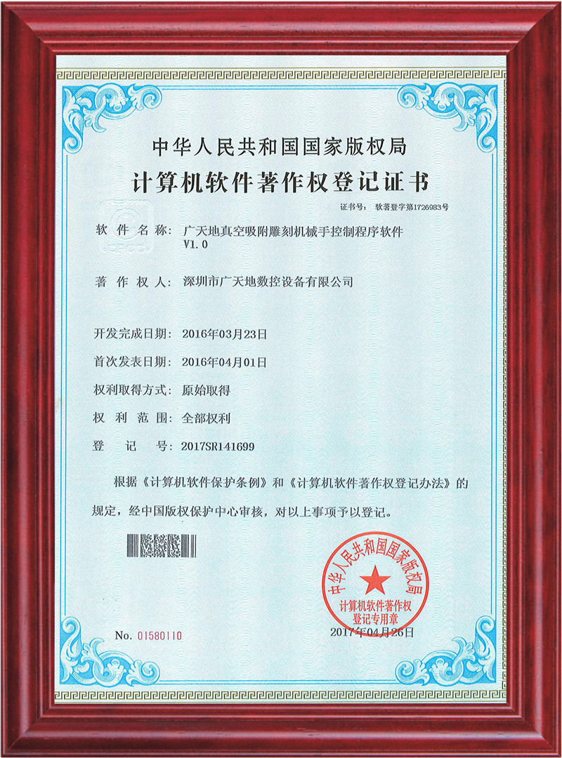 BG真人真空吸附雕刻机械手控制程序软件